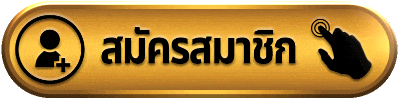 สมัครสมาชิก acash888 เปิดบัญชีสมาชิกง่าย พร้อมเริ่มใช้งานได้จากทุกอุปกรณ์