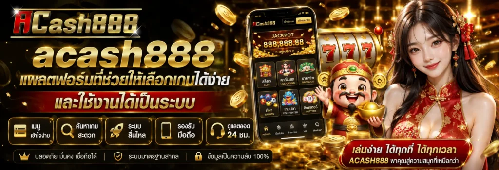 แพลตฟอร์มที่ช่วยให้เลือกเกมได้ง่ายและใช้งานได้เป็นระบบ
